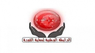 رابطات حماية الثورة تدعو الى مسيرة مضادة غدا للدفاع عن الشرعية 