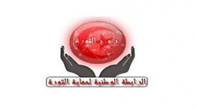 شارع الحبيب بورقيبة: رابطة حماية الثورة تنسحب بعد ايقاف اثنين من عناصرها