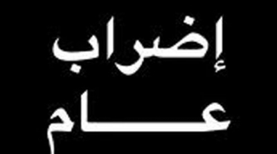 إضراب عام في القصرين على خلفية استشهاد 3 أمن أبناء الجهة