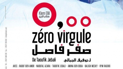 مسرحية ''كلام الليل صفر فاصل'' في نسختها الجديدة بفضاء التياترو