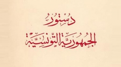 إلغاء الفصل 141 من الدستور والذي ينص على أن الإسلام هو دين الدولة