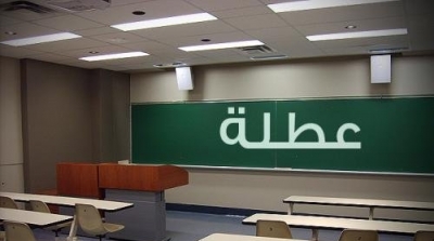 عطلة رأس السنة الهجرية