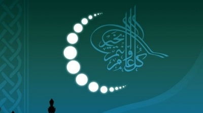  رأس السنة الهجرية الثلاثاء 5 نوفمبر