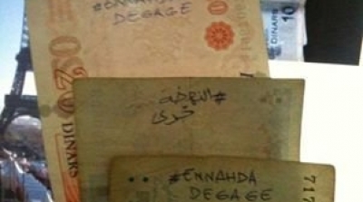 شعار ''النهضة ديغاج'' على اوراق نقدية من فئة 10 و 20 دينار 