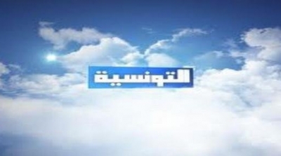 رسميا: عودة بث قناة التونسية يوم السبت المقبل
