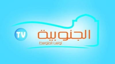 تنفيذ عقلة على مقر و معدات  قناة ''الجنوبية''