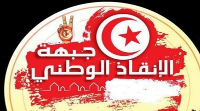 جبهة الانقاذ تطالب بانهاء الانقلاب صلب المجلس التأسيسي