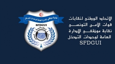 نقابة موظفي الادارة العامة لوحدات التدخل تعتزم مقاضاة قناة الزيتونة