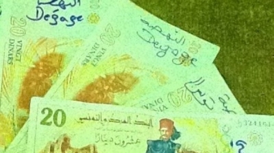 البنك المركزي يوقف تداول الاوراق النقدية المكتوب عليها شعار "النهضة ديغاج "