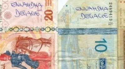 البنك المركزي يدعو المواطنين الى الامتناع عن كتابة شعار ''النهضة ديغاج'' على الاوراق النقدية