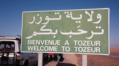 اضراب عام في توزر يوم 4 ديسمبر المقبل