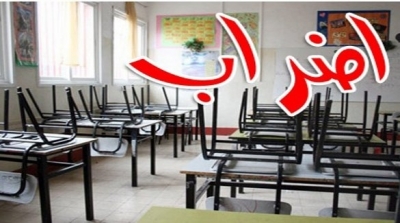 قفصة: نقابات التربية في اضراب عام يوم 23 جانفي الجاري