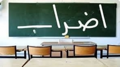 القيروان: دخول الاطار التربوي لاحدى المدارس الاعدادية في اضراب مفتوح