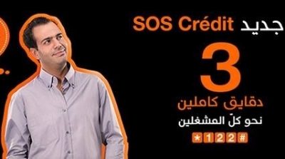 أورنج تونس تمنح مشتركيها ثلاث دقائق من المكالمات عند نفاذ رصيدهم
