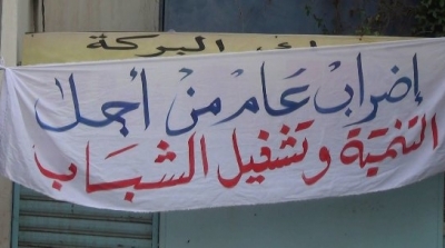 تواصل الاضراب العام بتطاوين رغم اقرار مشروع غاز الجنوب