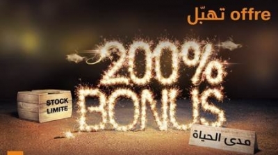 حصري أورنج تونس : 200 %  bonus مدى الحياة نحو كلّ المشغّلين في عرض " تهبّل "