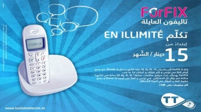 عرض 1000% لاتصالات تونس  يعود من جديد