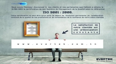 ''سالكوم''  تحصلت على شهادة النظام الإداري للجودة إيزو