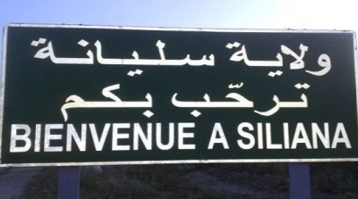 امام المندوبية الجهوية للتربية بسليانة : معلم يشرب البنزين و يحاول حرق نفسه