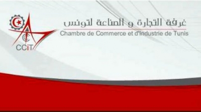 الغرفة التونسية للصناعة و التجارة  تدعم التجارة الإلكترونية  