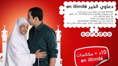 بمناسبة موسم الحج: عرضRoaming Hajj من أوريدو ب10 دنانير فقط