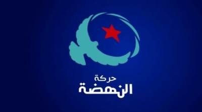 حركة النهضة تنعى والد حمة الهمامي 