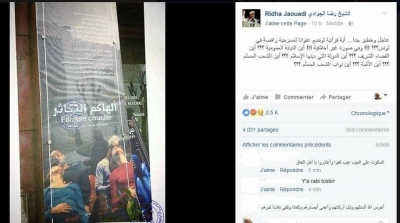 رضا الجوادي يرسل عدل منفذ لمسرحية "ألهاكم التكاثر" و يمهلهم 24 ساعة لتغيير العنوان 