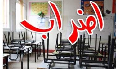 رسمي: اعفاء 10 مديرين بسبب إمتناعهم عن مدّ الوزارة بقائمات الأساتذة المضربين
