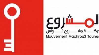 استقالة 12 عضوا من مشروع تونس التحاقهم بنداء تونس 