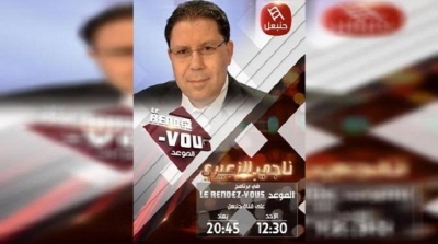 قناة حنبعل تبث برنامج Le rendez vous  مع رضا بلحاج يوم الاربعاء  