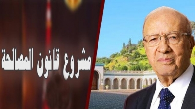 معارضة من داخل حكومة الشاهد لمشروع قانون المصالحة 