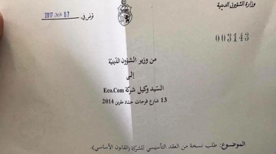 حادثة ملهى الحمامات :وزارة الشؤون الدينية تهرسل الشركة المشرفة على بيع التذاكر