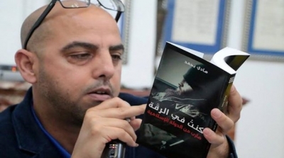 ''كنت في الرقة'' يحطم الصورة النمطية للدولة الاسلامية عبر احد مقاتليها