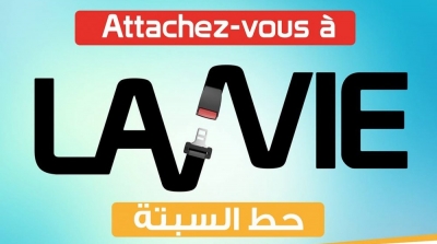 غدا: اجبارية حزام الأمان وخطية مالية بـ40 دينار ضد كل مخالف