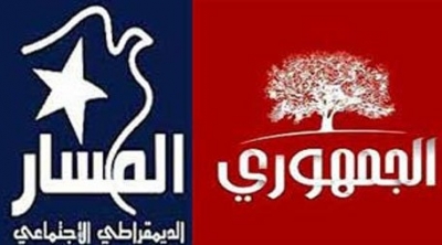 منها المسار و الجمهوري :7 أحزاب ستشكل ائتلاف سياسي ضد مشروع قانون المصالحة