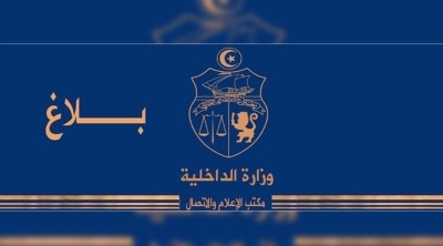 وزارة الداخلية تُحذّر مستعملي الفايسبوك من التشكيك في مجهودات الامنيين