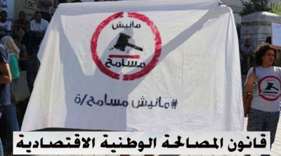  هيئة الانتخابات مستعدة لاستفتاء شعبي حول قانون المصالحة