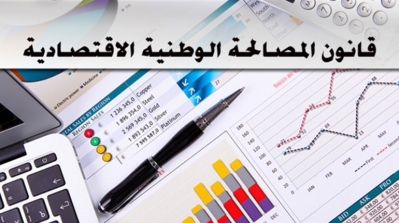 تأجيل مناقشة قانون المصالحة لأجل غير مسمى 