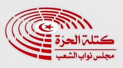 نواب كتلة الحرة يعلنون التخلي عن الحصانة البرلمانية