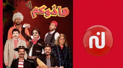   قناة نسمة ترضخ لطلب نقابة التعليم وتحذف حلقة ''هاذوكم'' المتعلقة بالدروس الخصوصية 