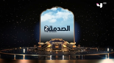 برنامج الصدمة : تونسي يعنف البائع لأنه يبيع منتجات اسرائيلية  (فيديو)