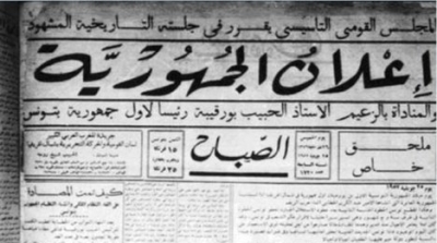 تونس تحيي الذكرى 60 لإعلان الجمهورية 