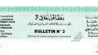 بداية من غدا : الانطلاق العمل باستخراج البطاقة عدد 3 الالكترونية