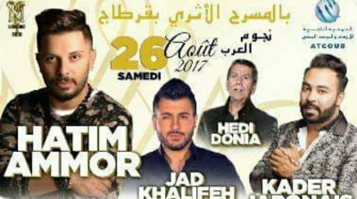 بسبب صورة "الأفيش" : جاد خليفة يلغي حفله في قرطاج 