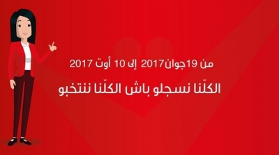 عدد المسجلين في الإنتخابات البلدية 5 ملايين و813 ألف مسجل