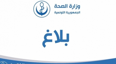 وزارة الصحة تنفي اقالة مديرة مستشفى شارل نيكول