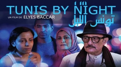 ''تونس الليل'' الفليم العربي الوحيد الذي يشارك في المسابقة الرسمية لمهرجان القاهرة السينمائي