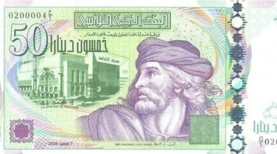 منظمة الاعراف تدعو البنك المركزي الى سحب الورقة النقدية 50 دينار 