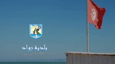 في اطار تنفيذ النهضة لوعدها الانتخابي : بلدية رواد توفر الويفي المجاني للمواطنين
