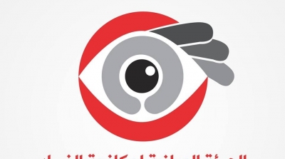 الهيئة الوطنية لمكافحة الفساد : المرأة في تونس أقل فسادا من الرجل